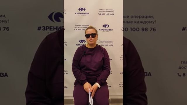 Отзыв о лазерной коррекции зрения в клинике "Зрение Нева", 88001009876