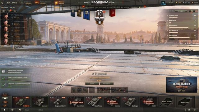 125 Бой в танчиках Cromwell Рандом