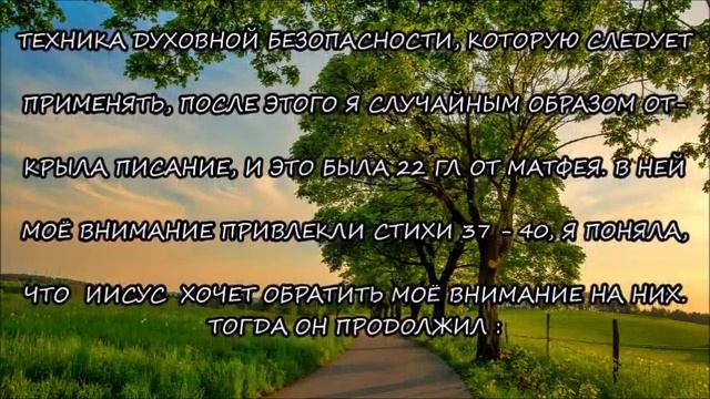 М.507)) СЛОВО ОТ ГОСПОДА ИИСУСА ХРИСТА.ПРАВИЛЬНО ЛЮБИТЬ СЕБЯ И БЛИЖНЕГО.