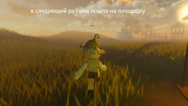 как проснуться? - ROBLOX - [РЕЛАПСИЯ] Вы одиноки?
