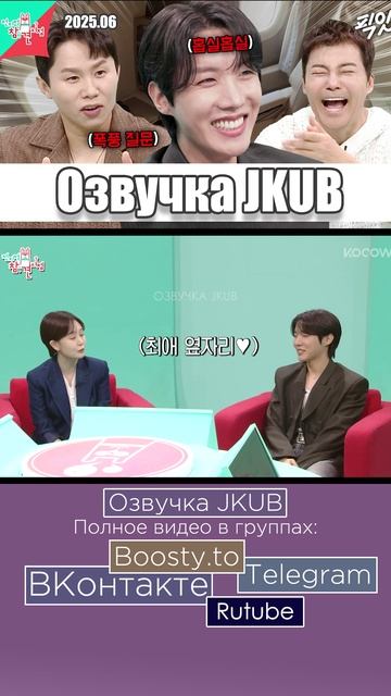 [ОЗВУЧКА JKUB] EP351 ШОУ Менеджер с Джей-Хоупом 2025.06.15