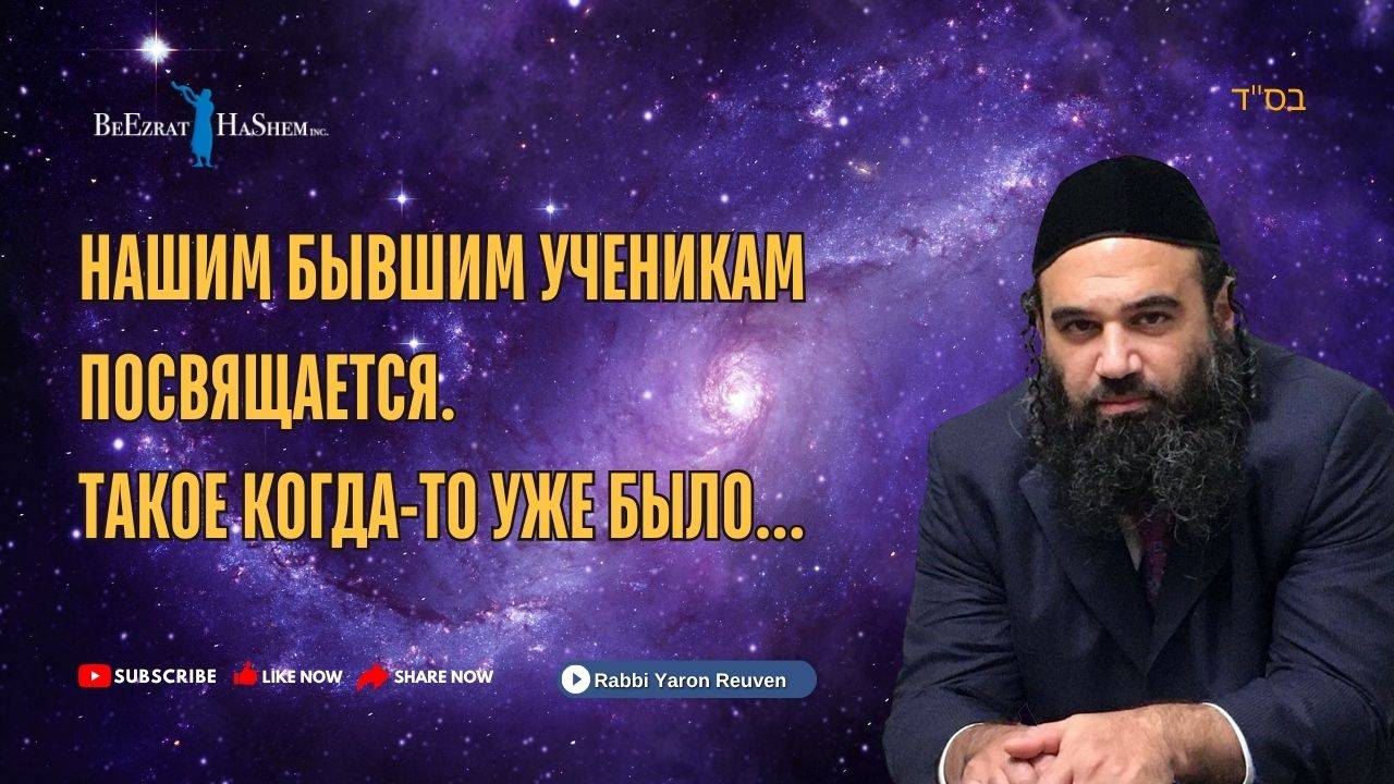 Нашим бывшим ученикам посвящается 💎 Такое когда-то уже было...