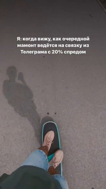 Больше о крипте в моем профиле Inst: @nickskobelin