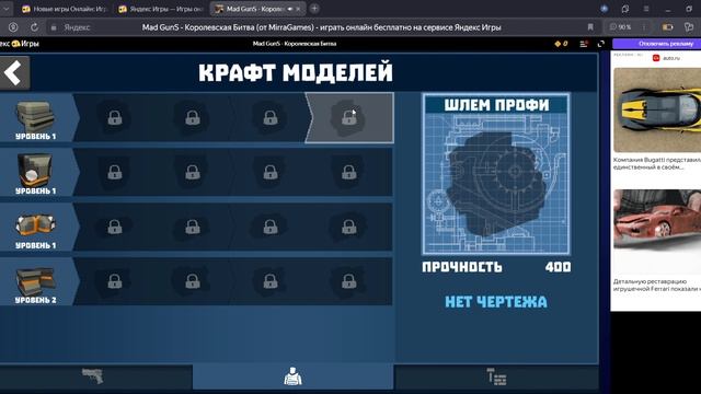 Mad GunS - Королевская Битва (от MirraGames) - играть онлайн бесплатно на сервисе Яндекс Игры, профи