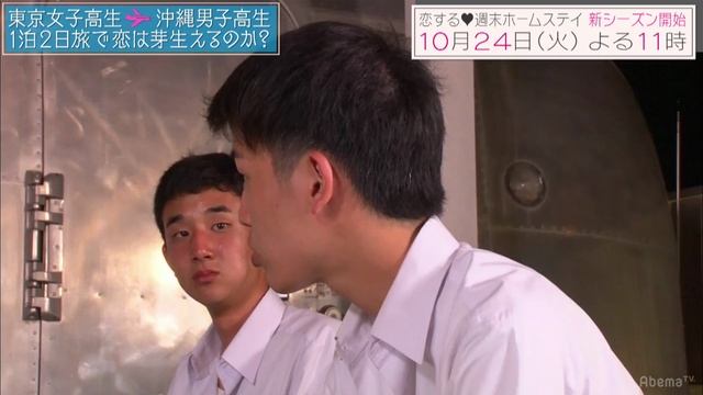 s2e0/#0：『恋ステ』が100倍楽しめる「旅のしおり」な1時間！ [90-767_s1_p1]