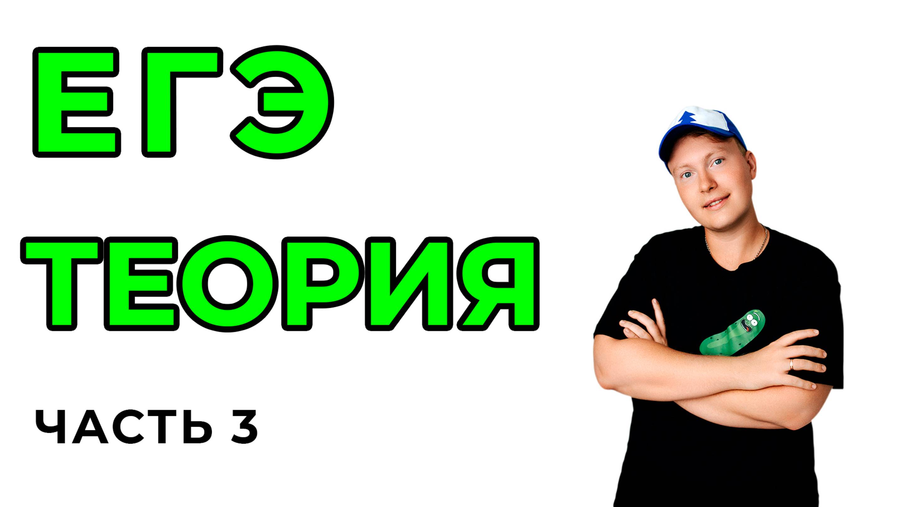 3) Теорема Виета