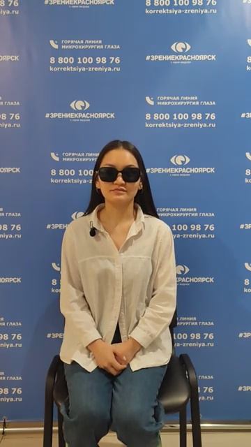 Отзыв о лазерной коррекции зрения в клинике "Зрение Красноярск", 88001009876