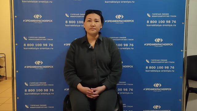 Отзыв о лазерной коррекции зрения в клинике "Зрение Красноярск", 88001009876