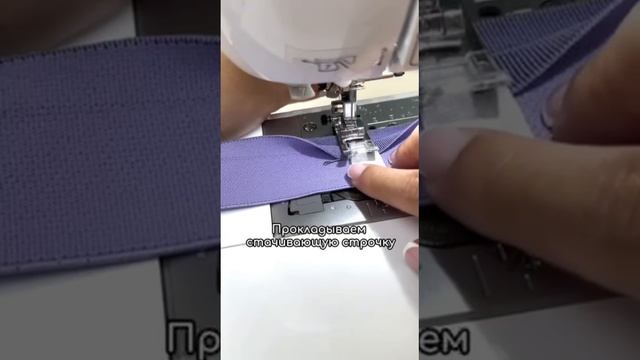 Меня по обработке изделия резинкой с двойным краем