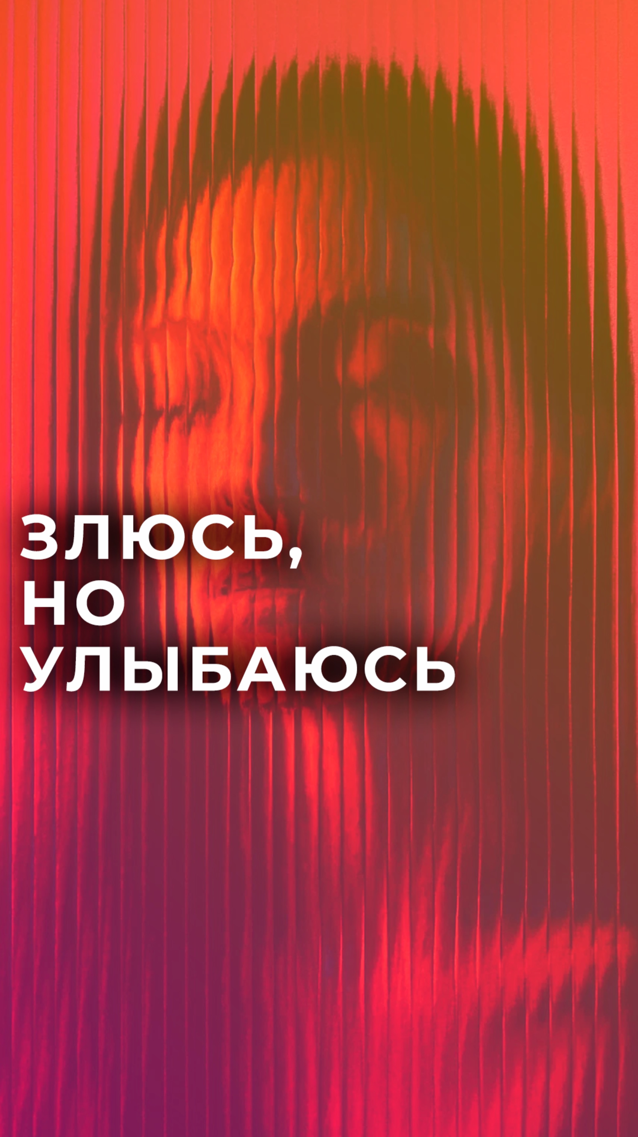 Страх одиночества после ссоры, причины.