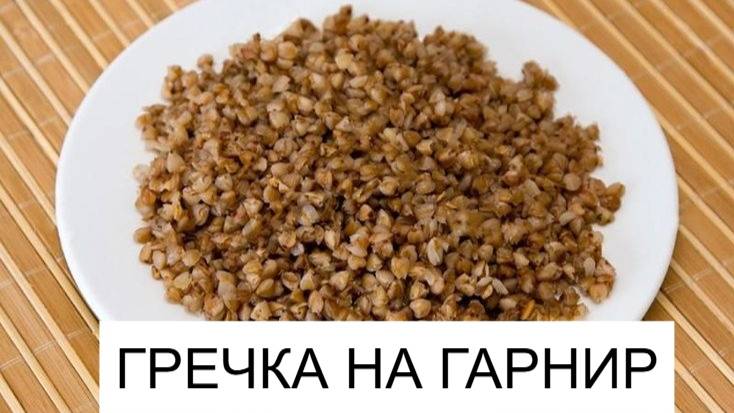 Готовлю гречку БЕЗ варки! Результат удивит даже скептиков!
