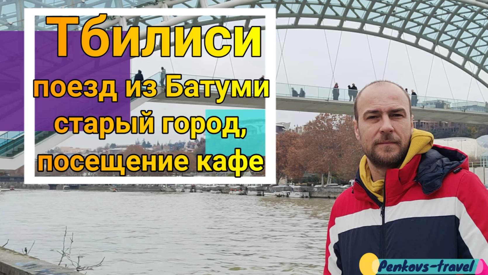 Приехали в Тбилиси - еда, окрестности и цены