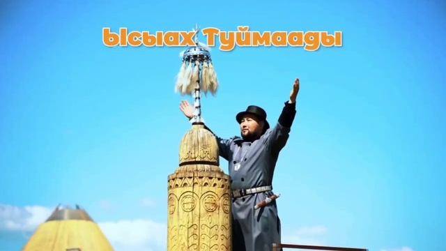 Фестиваль Ысыах в Якутии