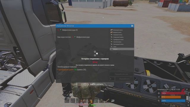 ArmA 3 2025.06.17 - 15.14.32.02.DVR - Trim