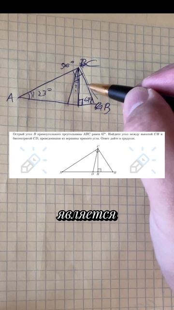 Для решения нужны базовые знания геометрии