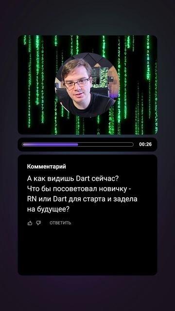 Вопрос-ответ | React Native vs Dart | #mobile #mobiledev #appdev