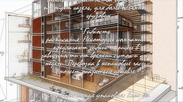 Как недорого организовать перевозку мебели в Москве  .