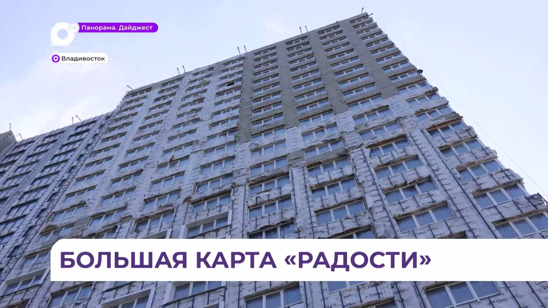 Председатель Думы Владивостока Андрей Брик лично оценил ход работ на территории ЖСК «Радость»