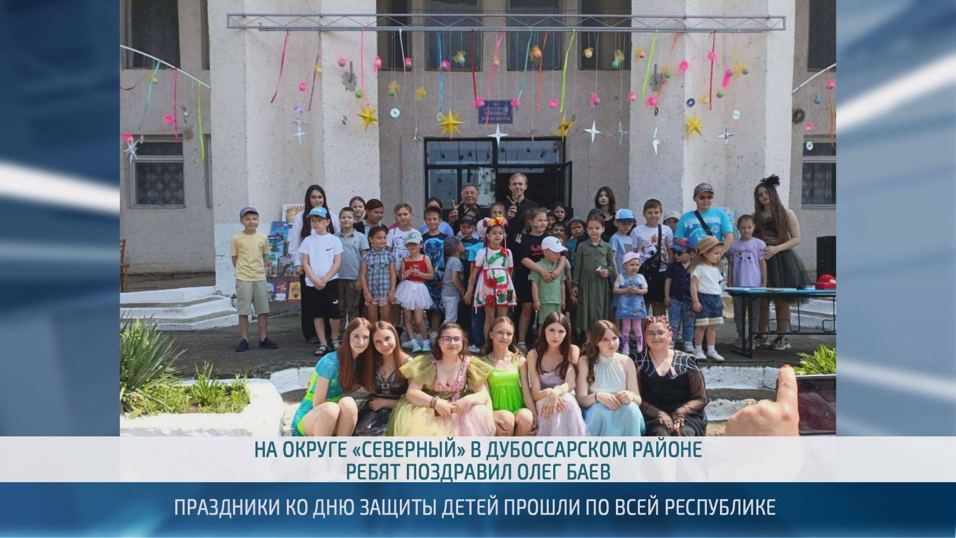 Депутаты Верховного Совета на своих округах поздравили детей с началом лета – 5.06.2025