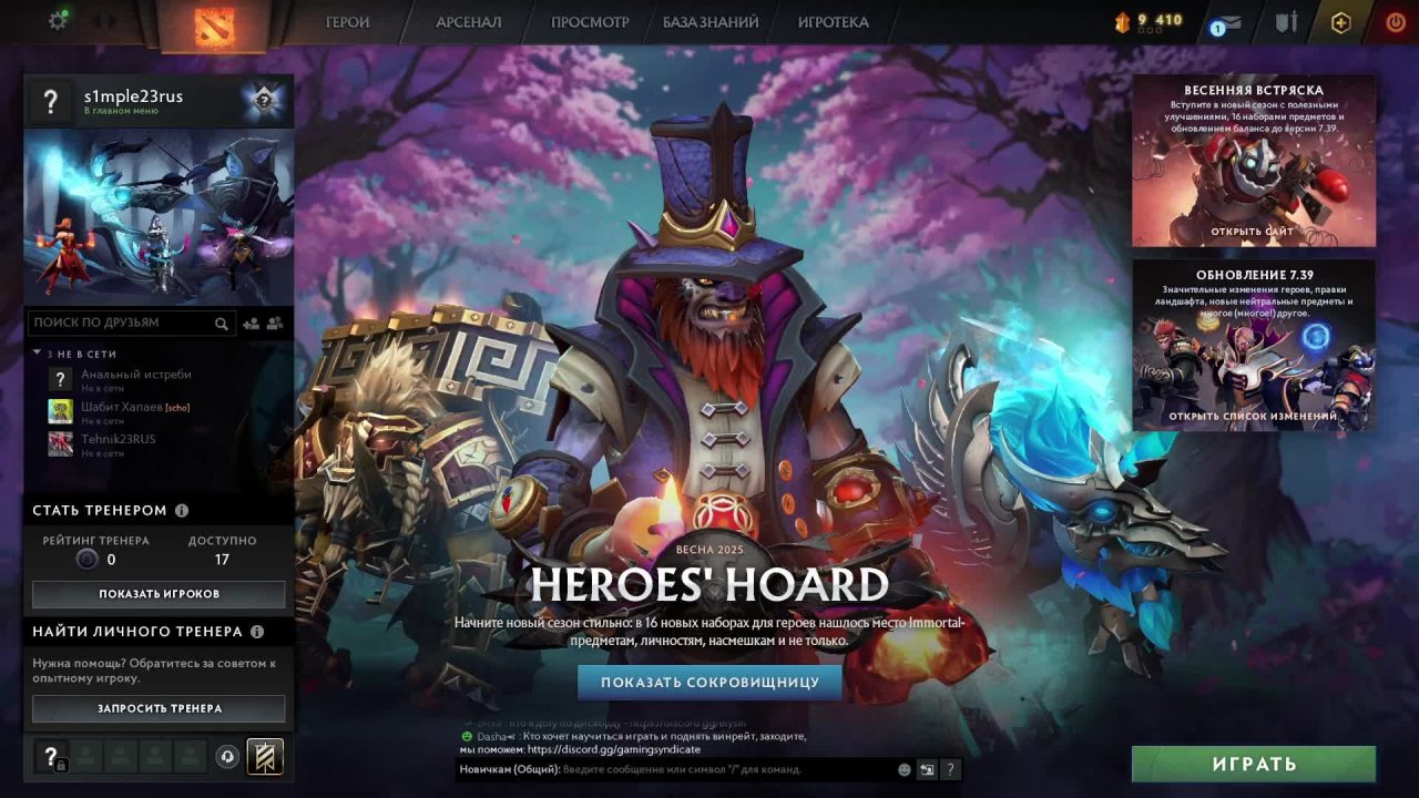 Dota 2 и гра для любимой любви