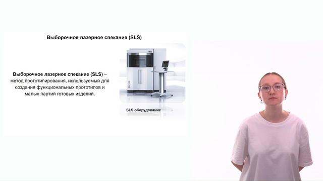 Шаг 4.Видеолекция. Разновидности 3D-принтеров и технологии 3D-печати. Часть 1.