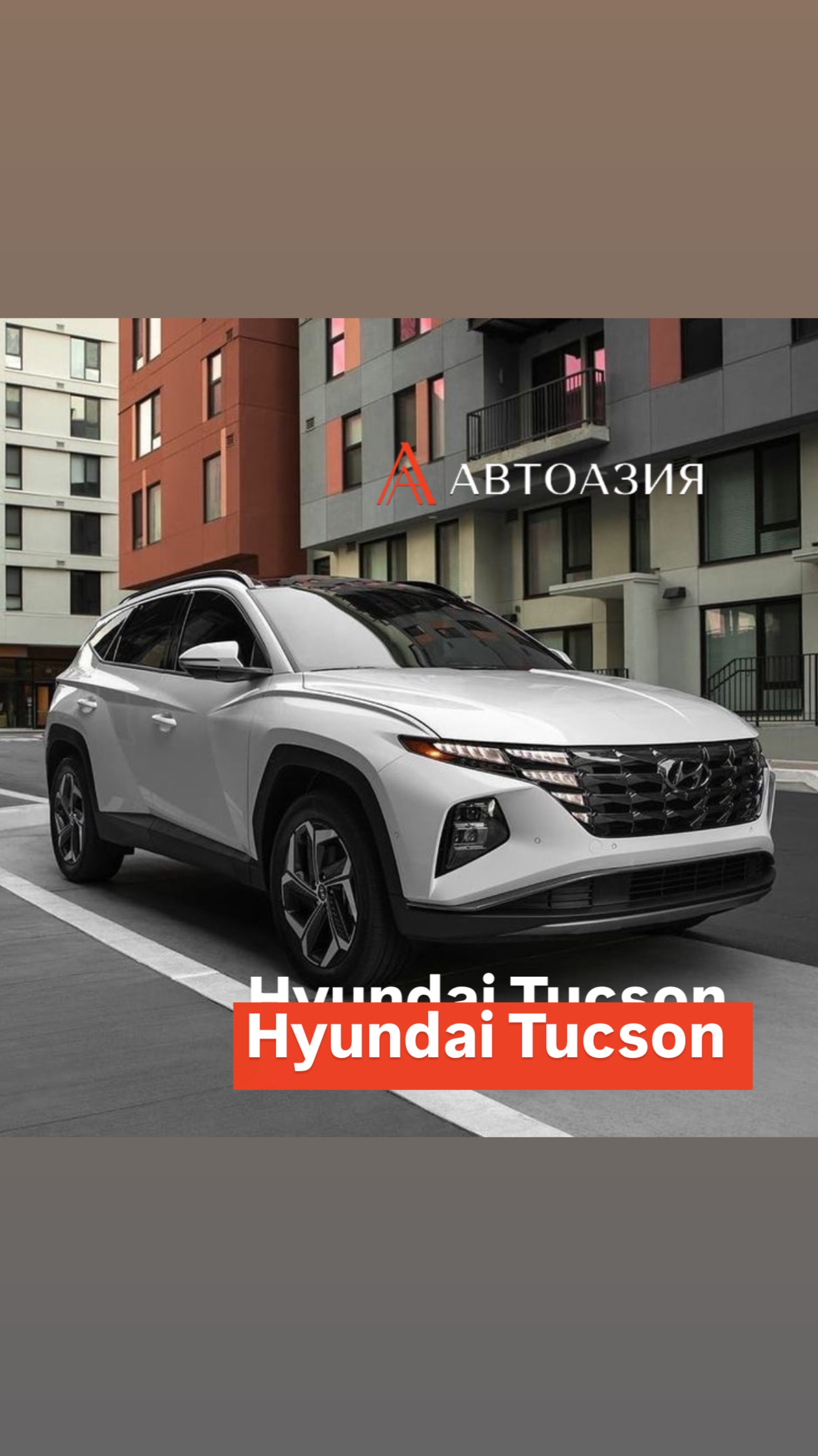 Hyundai Tucson 2021 г