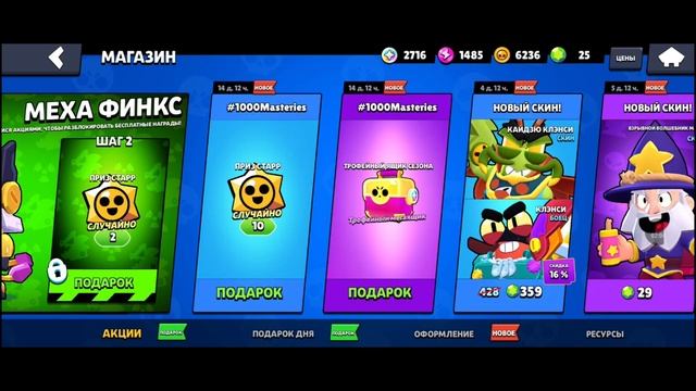 ОТКРЫВАЮ 7 МЕГА ТРОФЕЙНЫХ ЯЩИКОВ В BRAWL STARS!