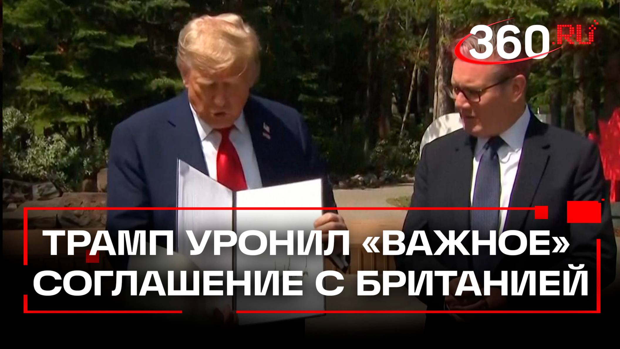 Трамп выронил листы торгового соглашения с Британией