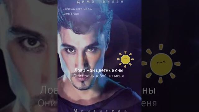 Лови мои цветные сны, фэнтези, SSSanek&Esenia