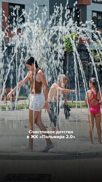 Фонтан — точка притяжения всех жителей «Пальмира 2.0»