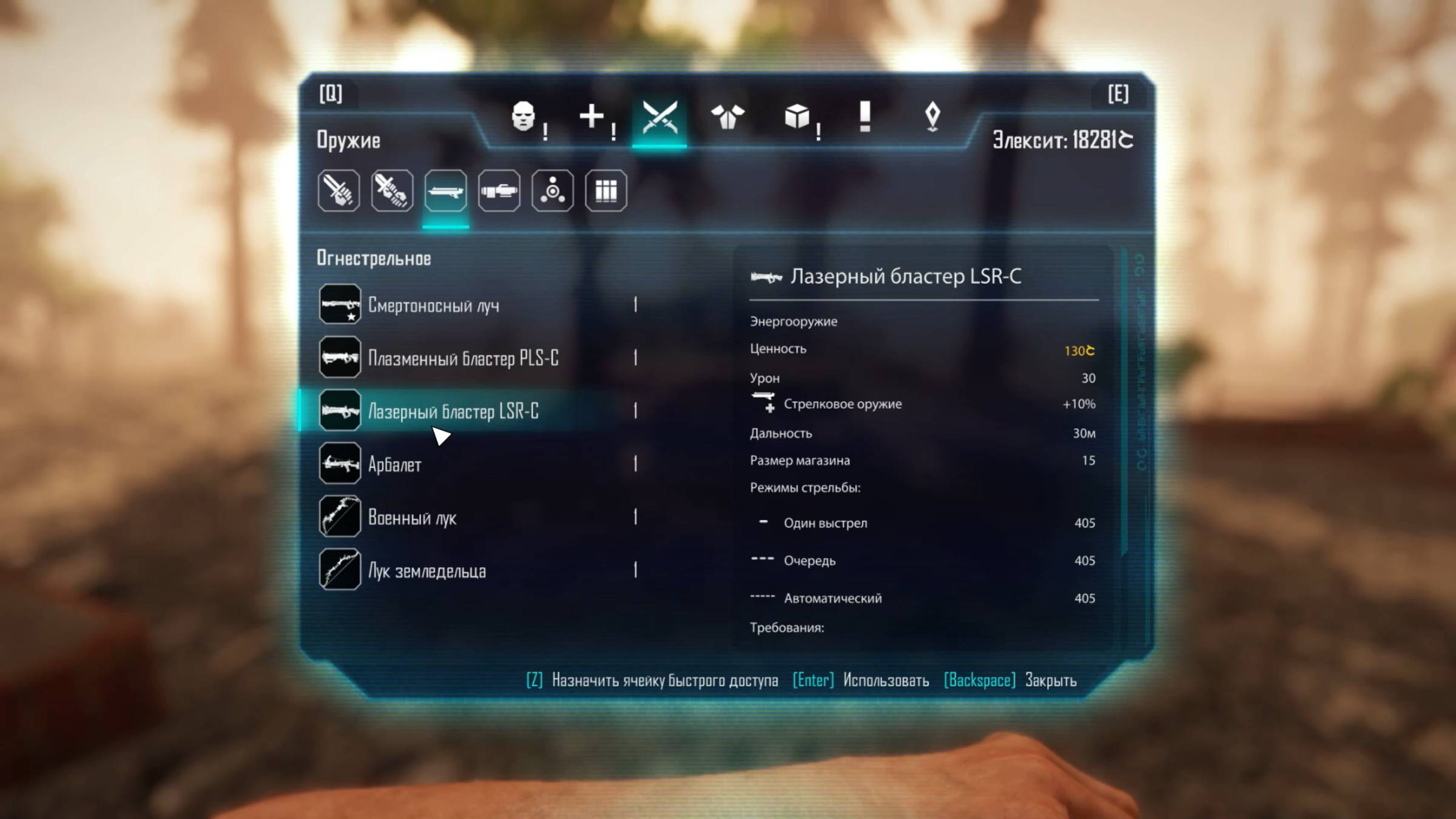 ELEX. Лазерный бластер LSR-C (энергетическое оружие). Прохождение от SAFa