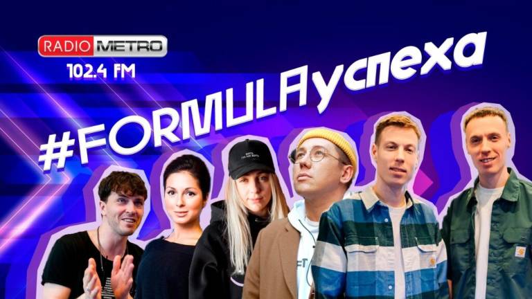 Radio METRO_102.4 [LIVE]-25.06.16-#FORMULAУСПЕХА