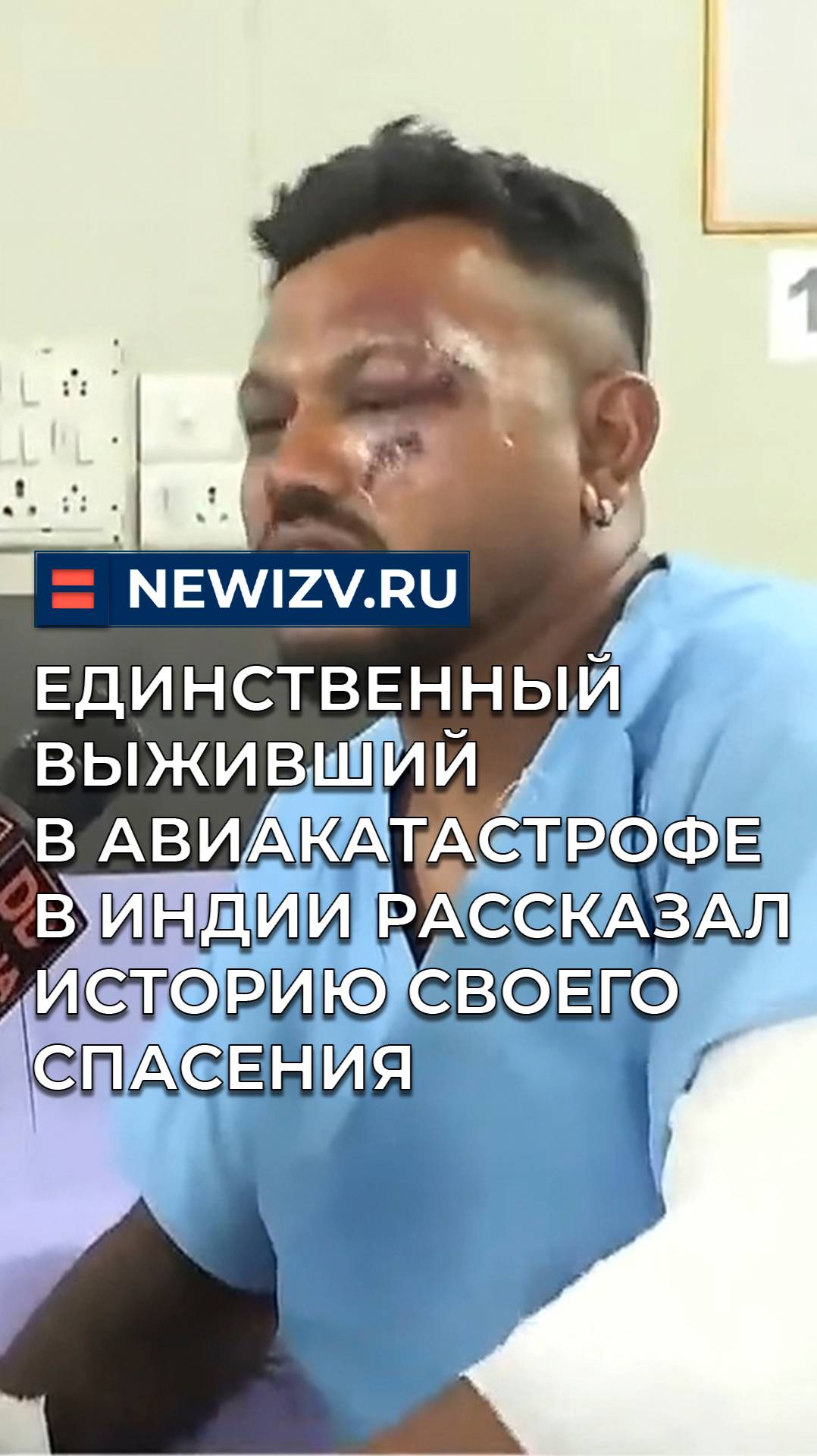 Единственный выживший в авиакатастрофе в Индии рассказал историю своего спасения