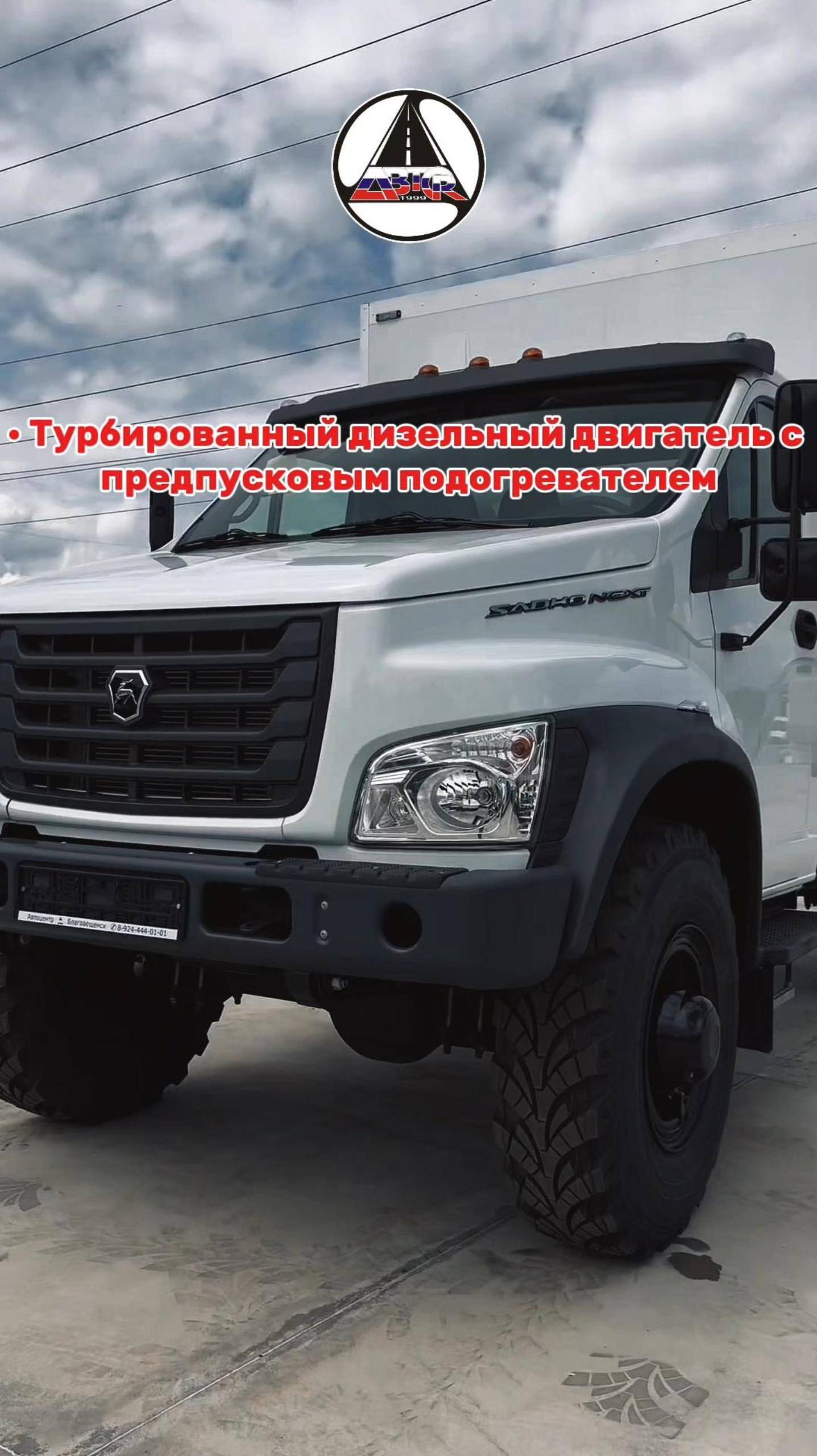 Вахтовый автобус Садко Next