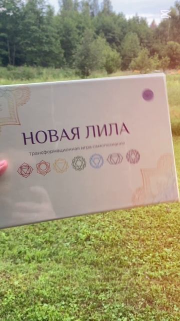 💫 Я 2 года к этому шла… К тому, чтобы проводить не только личные коуч-сессии, но и групповые игры))