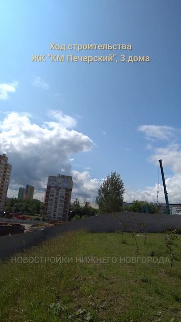 ЖК "Печëрский", 3 дома. ГК "Каркас Монолит" // Нижегородский р-он, Казанское шоссе // Июнь 2025