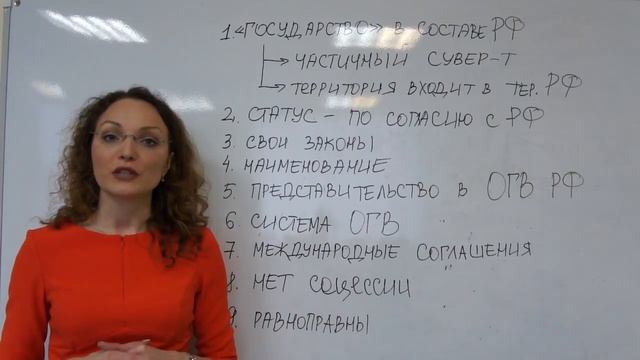 21. Статус и признаки субъектов Российской Федерации