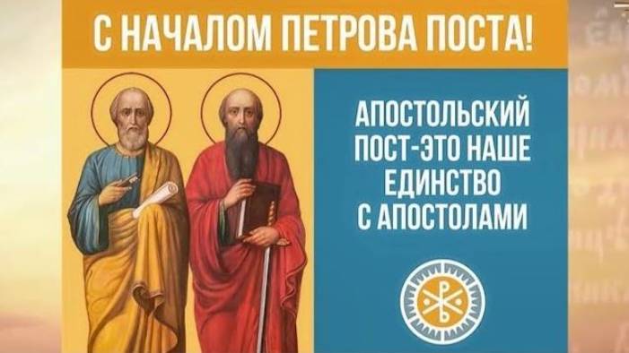 Постимся телесно - постимся духовно
