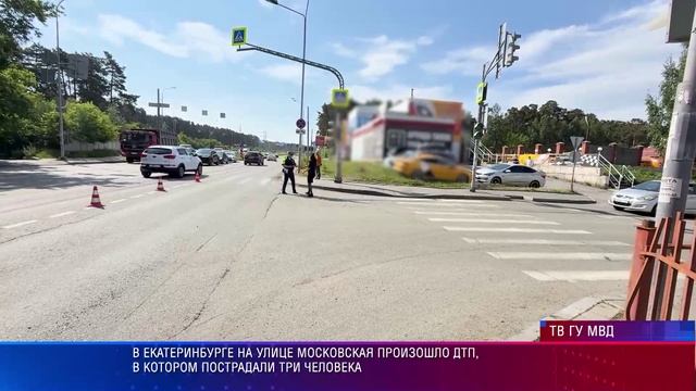 ДТП Екб Московская