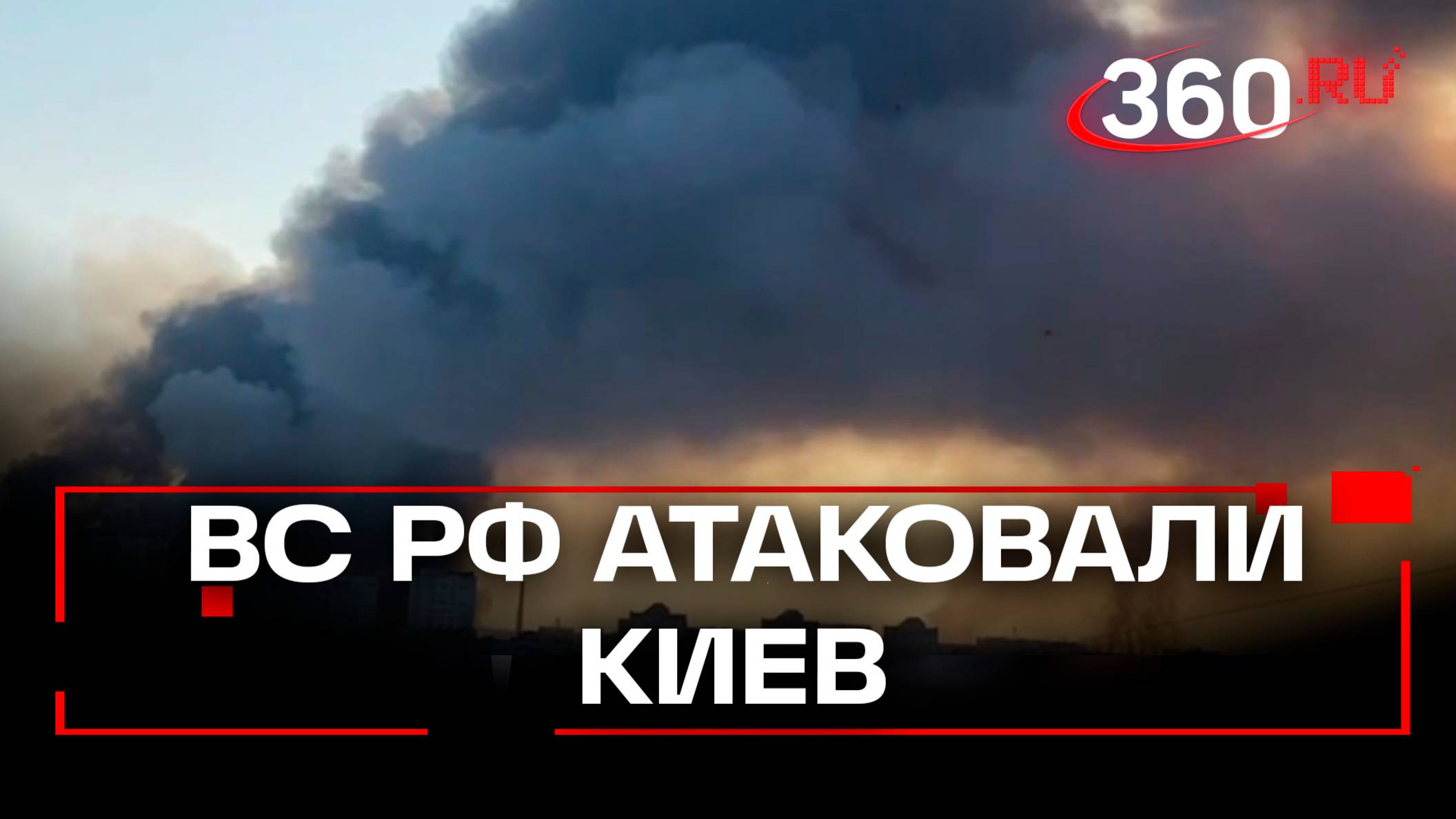 Несколько сотен гераней атаковали Киев