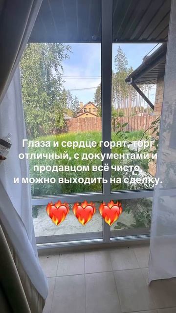 Как не купить фейковый участок?!