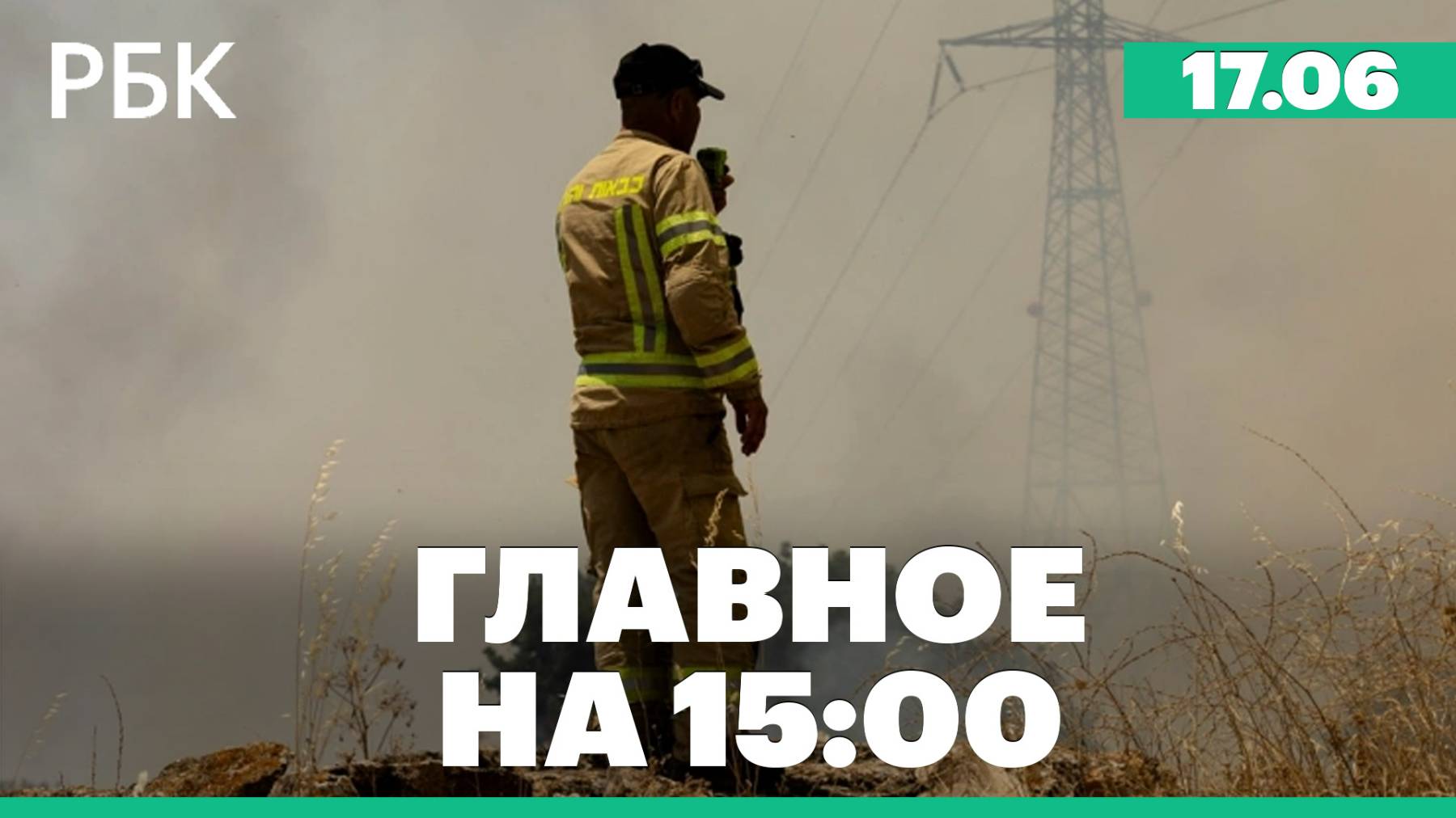 Иран обстрелял территорию Израиля ракетами. Национализация активов