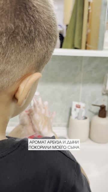 Мыло для рук и тела MODUS от Aqualon с ароматом арбуза и дыни на OZON: 1422373966