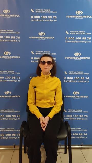 Отзыв о лазерной коррекции зрения в клинике "Зрение Красноярск", 88001009876
