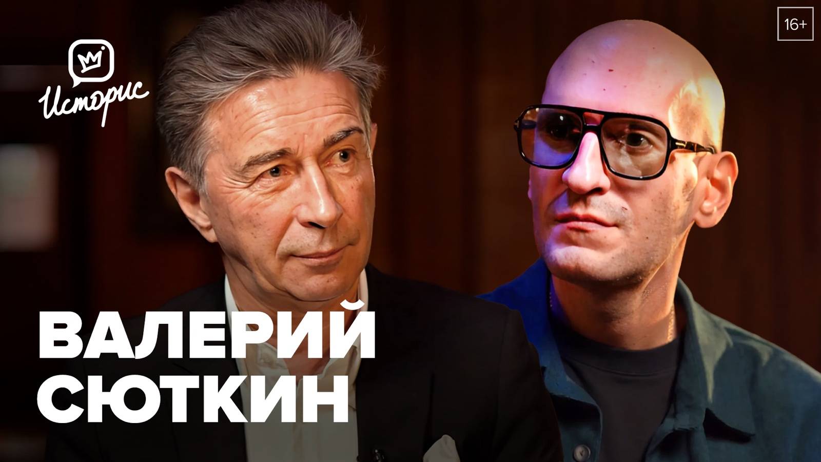 Валерий Сюткин — о классической эстраде, миссии артиста и современной песне