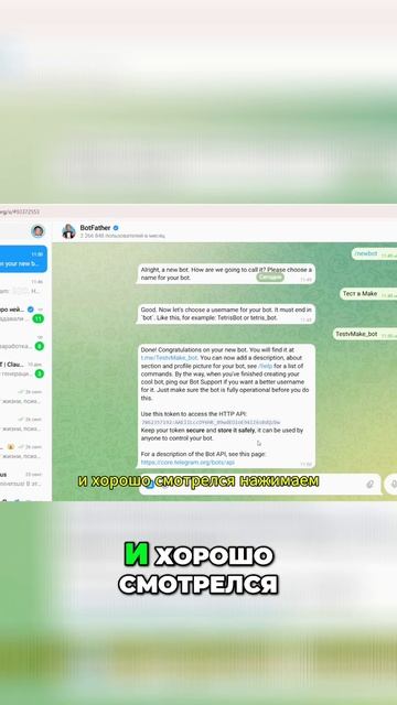 Чат бот - ошибки названий и API ключ #автоматизация #chatgpt #make #BotFazer #telegrambot #тест