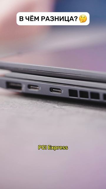 ⚡ USB4 vs Thunderbolt 4 — в чем отличия?!
