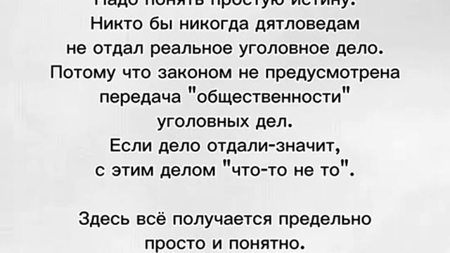 Перевал Дятлова. Владимир Анкудинов о настоящем деле.