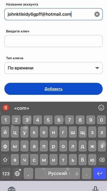 Как привязать 2фа к аккаунту Sony