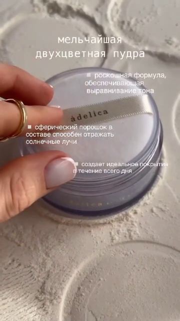 Пудра Атоми 🩵